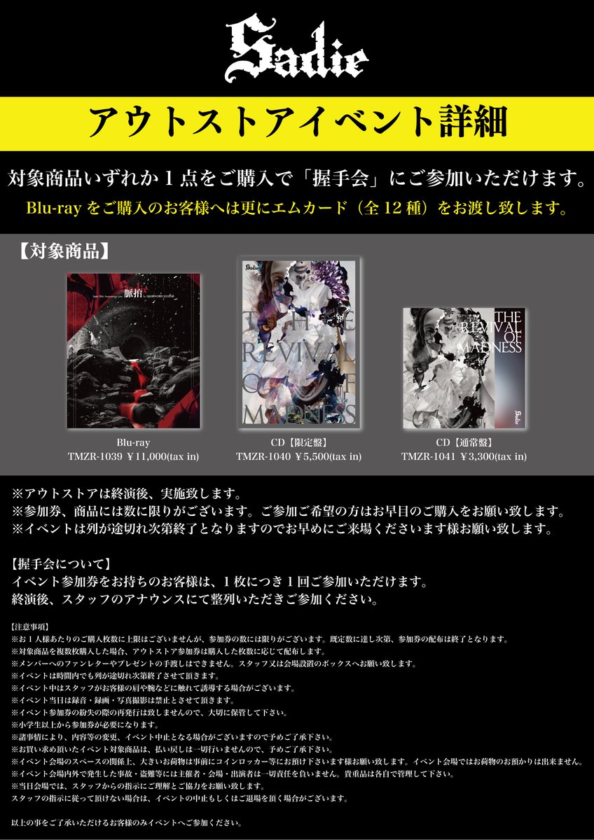 Sadie ライブDVD 2枚組 FIRST&LAST DVD 貴重 Sadie ライブDVD 2枚組 FIRST&LAST DVD 貴重 Sadie OFFICIAL WEB SITE