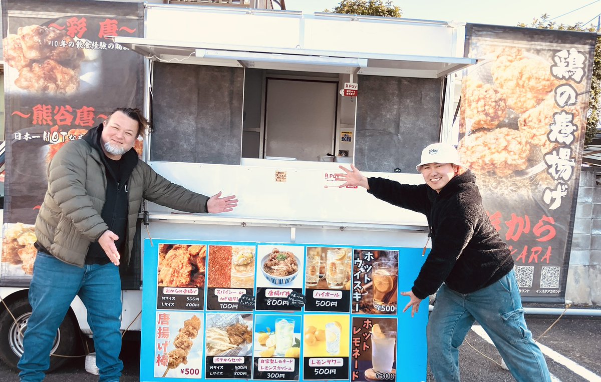 kaizo_pauchi's tweet image. ワラウ戦隊ホットレンジャーのお声がけで
@warausentai 
参加中です!!
ご一緒の彩からさんの唐揚げ、激うま‼️
@saikara_karaage