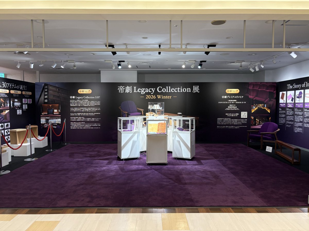 帝国劇場 Legacy Collection 帝国劇場 Legacy Collection 【公式通販】