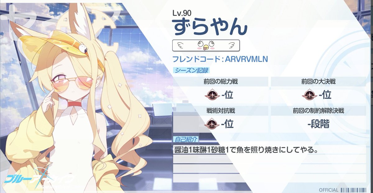 ずらやん👯‍♀️ばなび tweet media