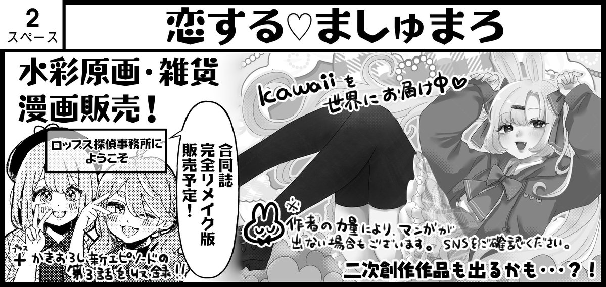 #ガタケット183
申し込み完了しました！！！！！！
詳しくはまた近くなったらお知らせします！！