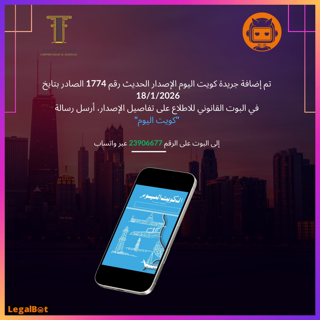 Legal Bot tweet media