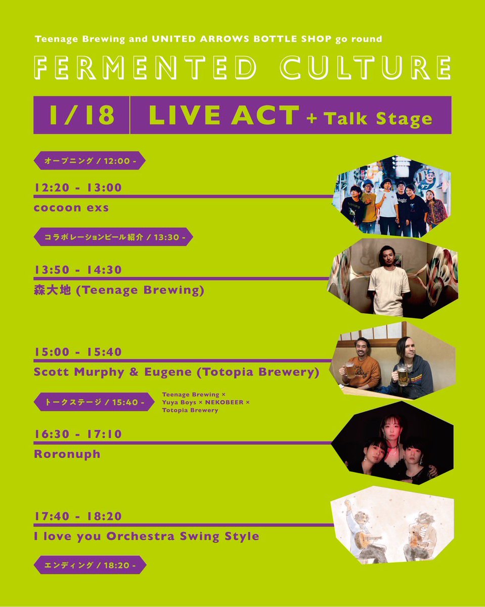 ▲◀︎▼ 本日 ▶︎▼▲
入場無料！ぜひみなさま聴きにいらしてくださいね👽👽👽

Roronuph 16:30〜
ところざわサクラタウン ジャパンパビリオン ホールA

タイムテーブルは画像4枚目！