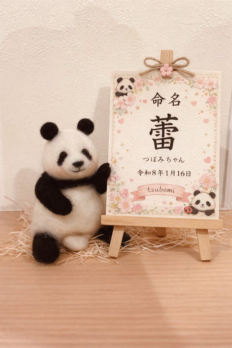 ほんとに嬉しい(இдஇ`｡)

一生懸命魂いれて
どうしたら可愛くなるかな
って試行錯誤してくれて
忙しい時間を費やしてくれて

絶対大事にするね
みんなで楽しく過ごすね💕︎

ありがとう😊