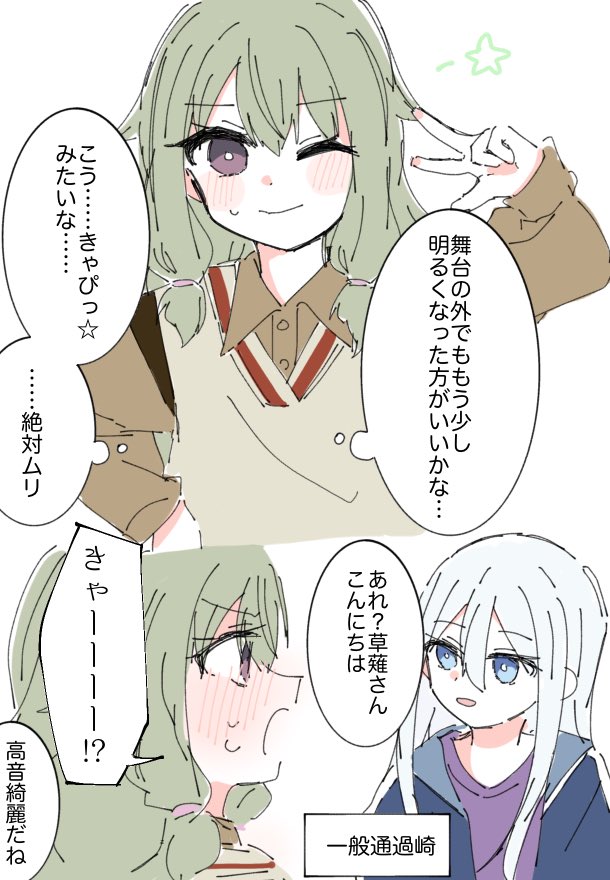 Kitune_rakugaki's tweet image. 寧々ちゃんと奏ちゃん