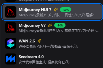 SousakuAIで、
Midjourney使えるようになってる🙂？

これは嬉しい😆

<a href="/sousakuai/">Sousaku AI</a>