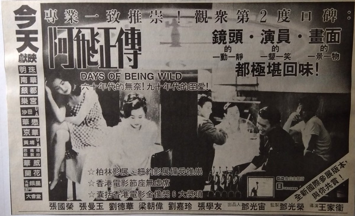 レスリーチャン特集】 『ブエノスアイレス』 本日13:15~の回残りあと レスリーチャン特集】 『ブエノスアイレス』 本日13:15~の回残りあと