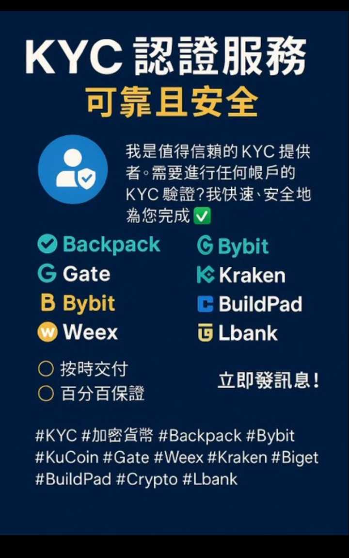 为来自中国和其他海外国家的有兴趣客户提供KYC认证和实名验证服务。我的团队每天可以处理大量认证，并保证优质服务#XmKYC #BuildpadKYC  #Trump #