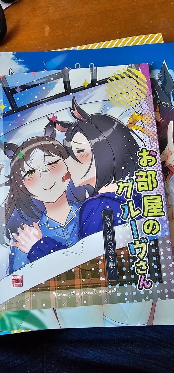 同志たつとでっかいの【火曜 | 東 F-03a】 (@um6ra1) / Posts / X