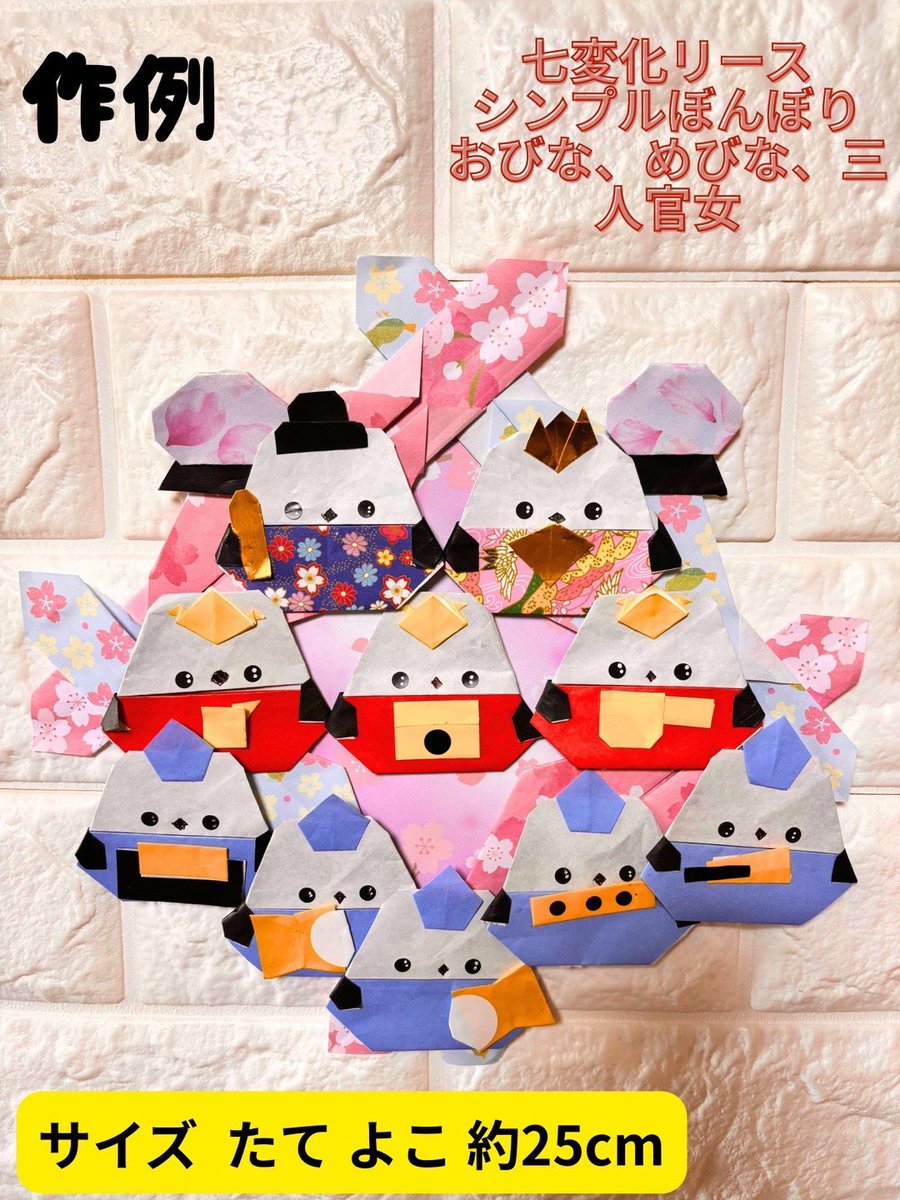 だーちゃん💛dahchan/Origami artist tweet media