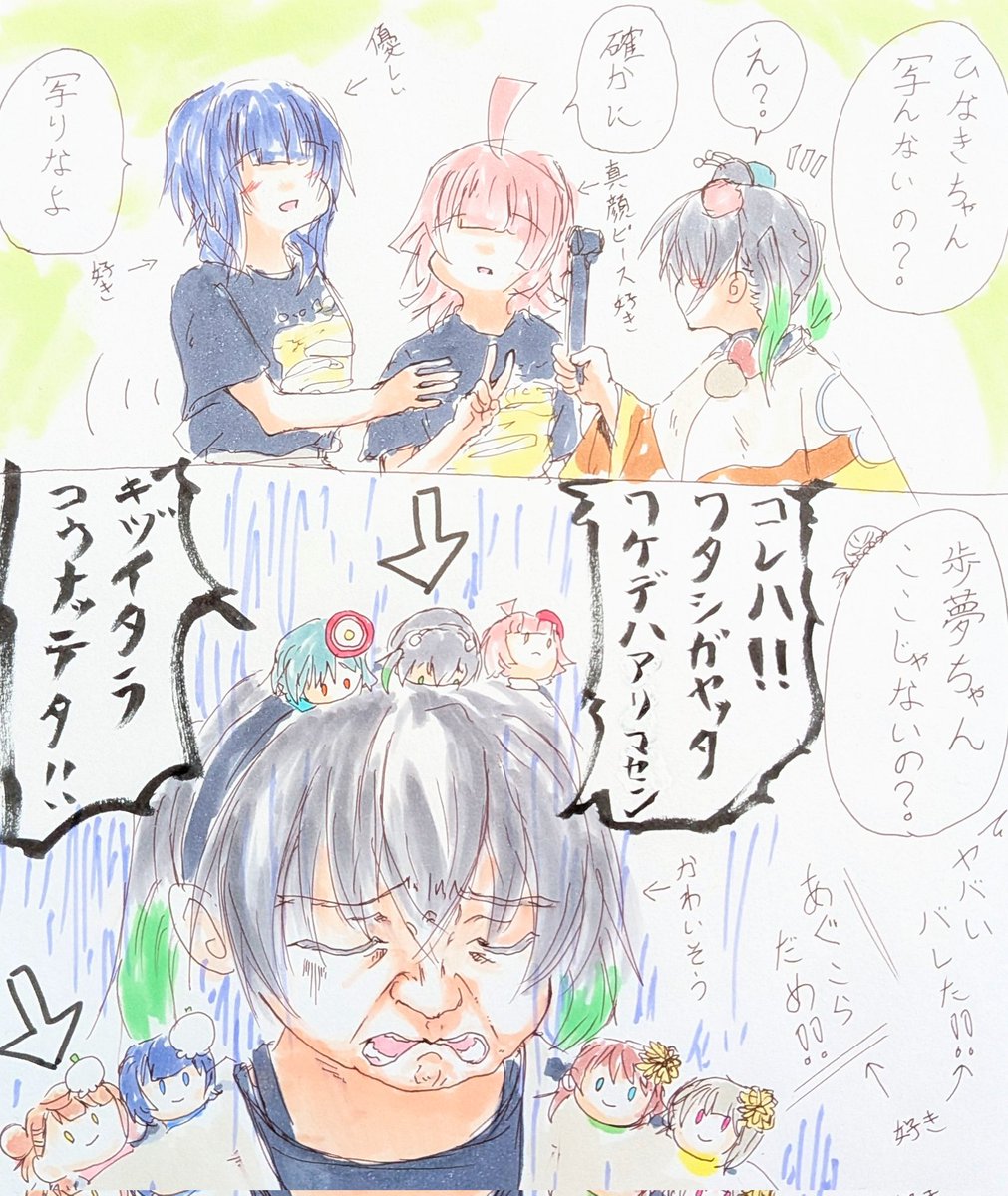 優しい世界が一瞬で消し飛んだ。
#虹ブンブンビー_day1 
