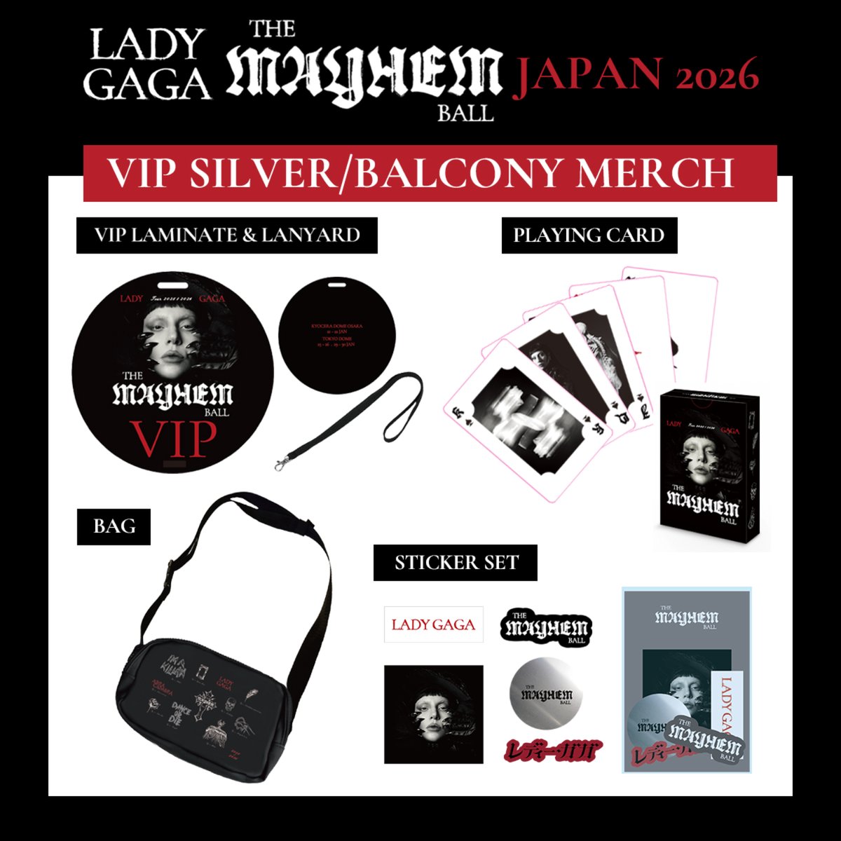 Lady Gaga来日公演 VIP特典の詳細を公開！ 大阪公演のVIP GOLD、SILVER