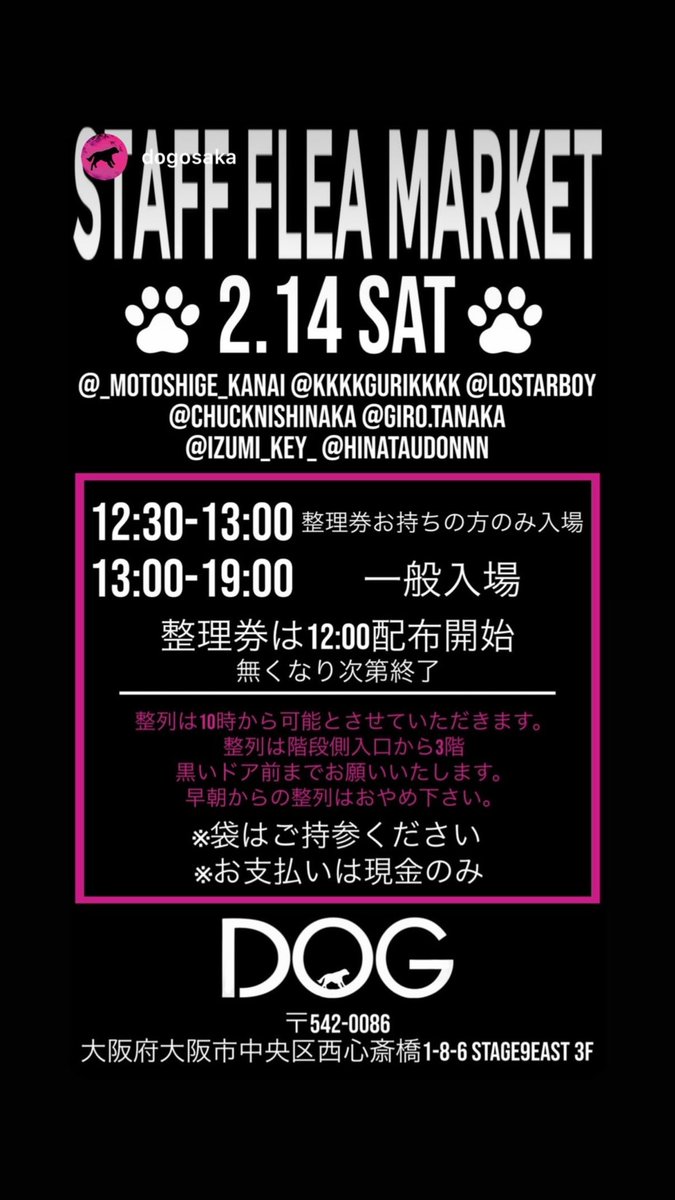 2/14アメ村でフリマです！私もお店にいます！
3月から名古屋へ越しますので大阪でお会いできるのは一度最後なので是非来てください-_-b
爆安いでいきます-_-b