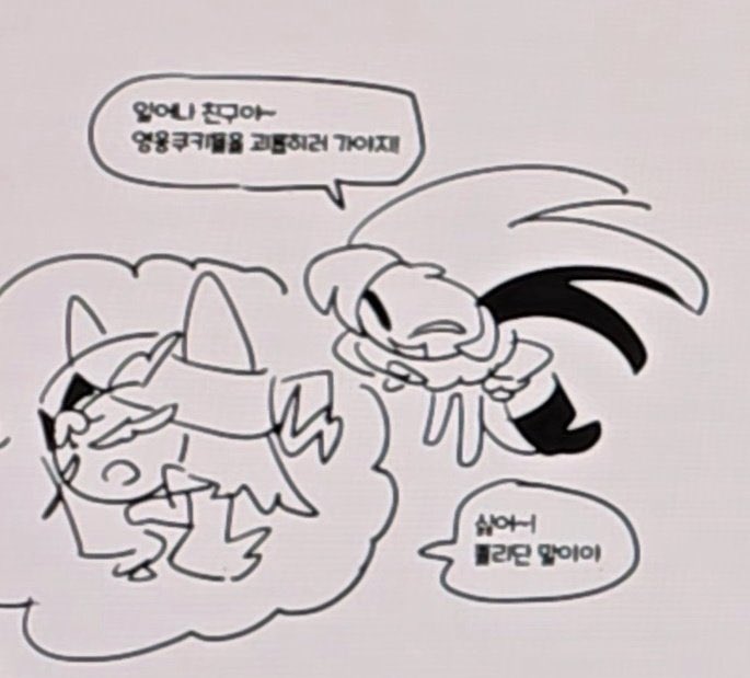 neckcrckr's tweet image. 이건 그냥…그냥 진짜 가족이고 친구인데ㅜㅠ
일어나 친구야~ 래 ㅠㅜㅜㅜ

너 좋아하는 애도 거기온다고 꼬시는 것좀봐 
이슈 홀베 일편단심으로 좋아하는 거 너무 귀엽고 행복하고..🫠💞
영웅쿠키들 괴롭히러 간다는 것도 개 하찮고 귀여워 어케