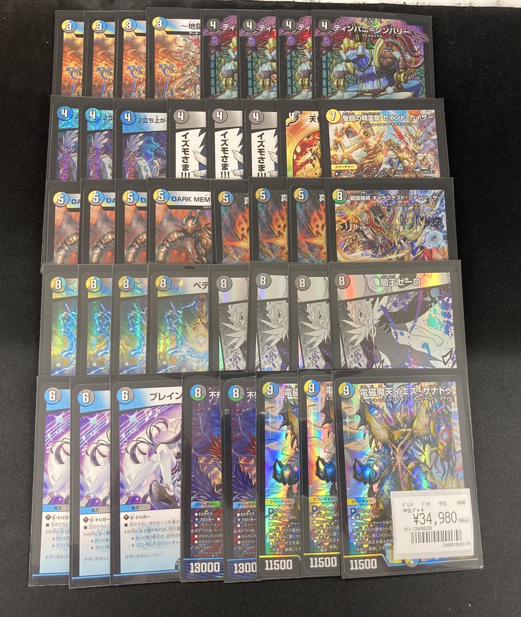 ドロマーゼーロ デッキ 🔥いま超話題の新デッキ🔥 「ザナドゥ型ドロマーゼーロ」作成致しまし