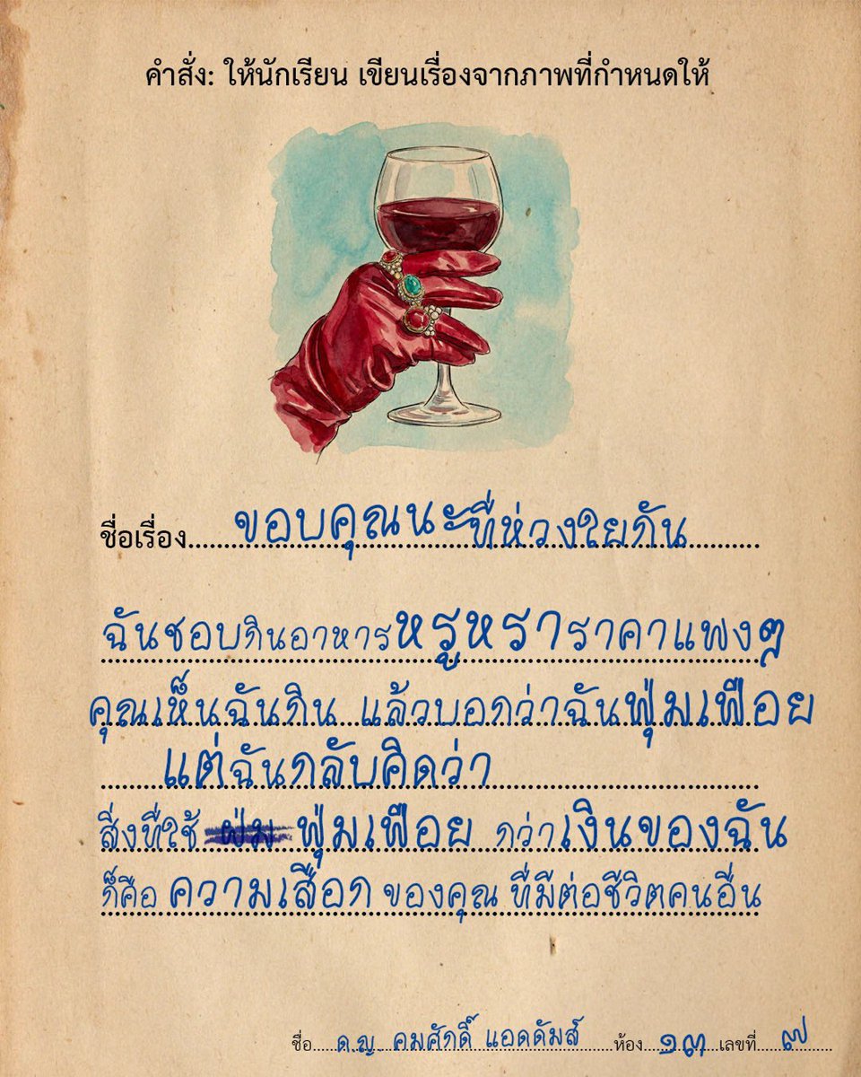 KomsakAddams's tweet image. ให้นักเรียน เขียนเรื่องจากภาพที่กำหนดให้