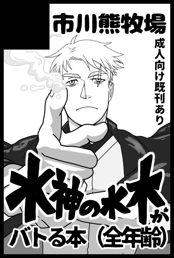 いちくま原稿中☀☔ (@1kumasan) / Posts / X