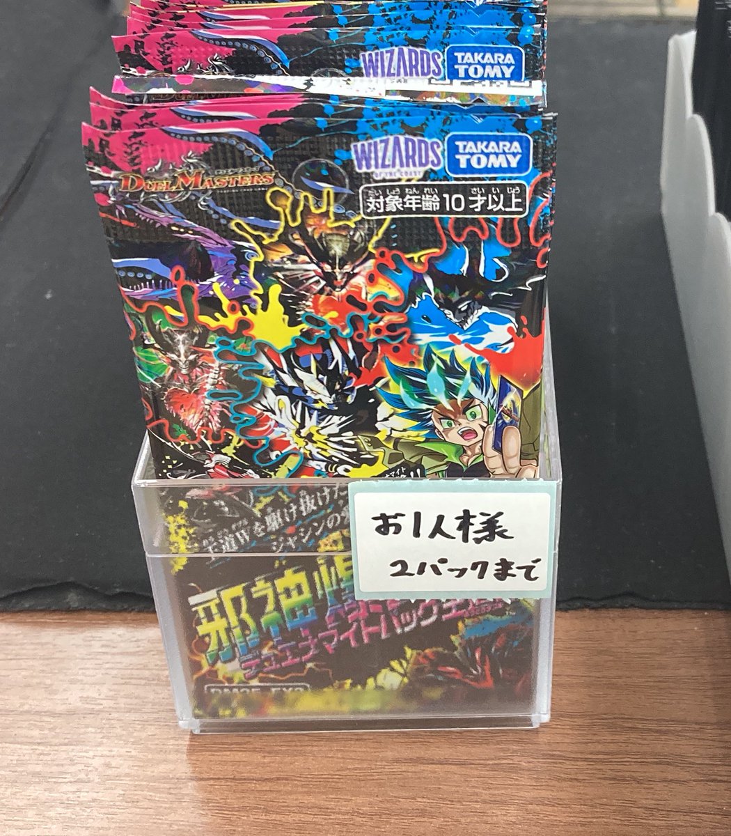 🎉【#デュエマ 新商品情報】🎉 最新弾 💥邪神爆発💥 デュエナマイト