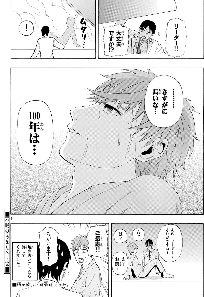 コールドスリープで100年後に行く話(2/2) 