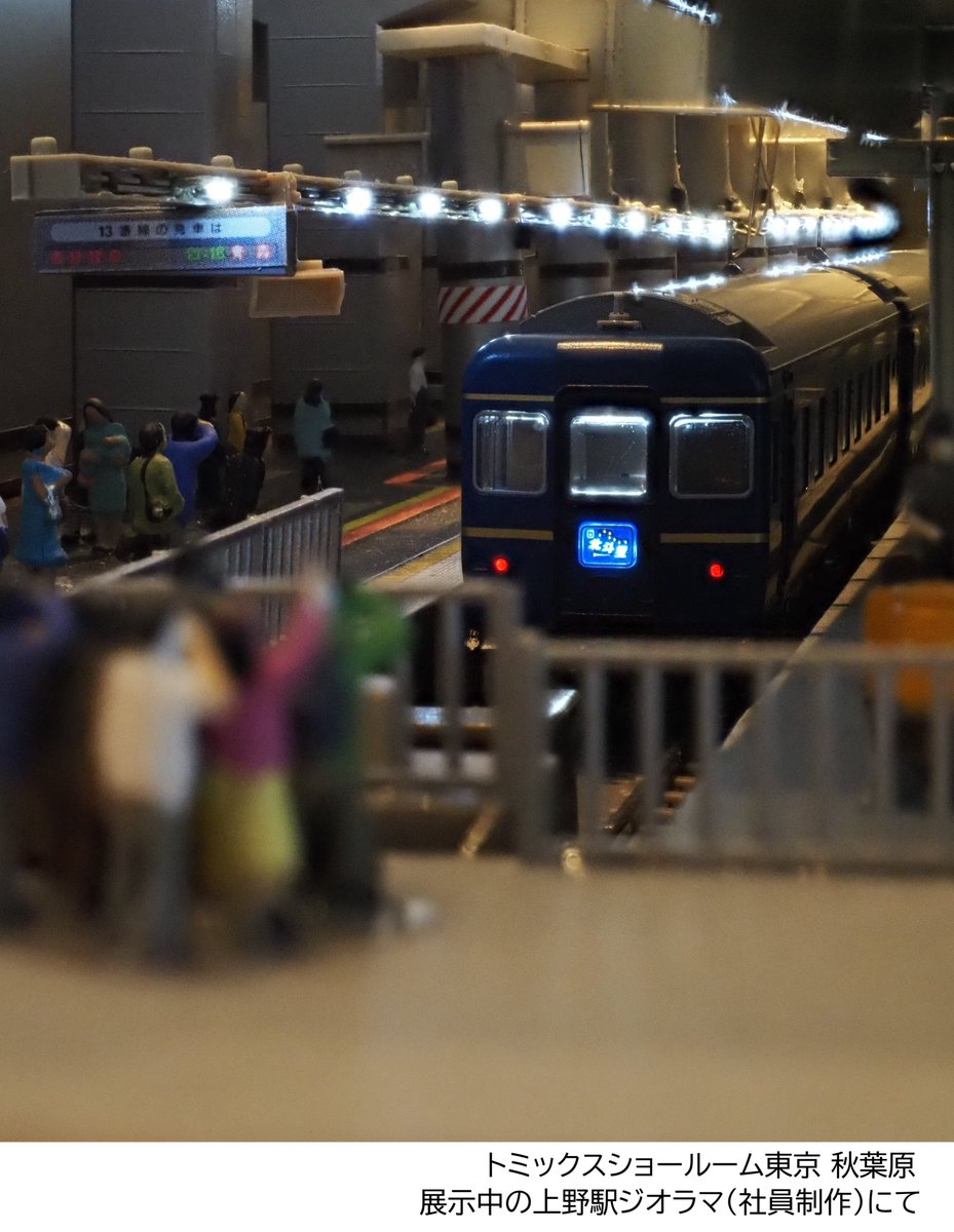 【Tomix/Tomytec】上野站ジオラマ現場報導 【Tomix/Tomytec】上野站ジオラマ現場報導