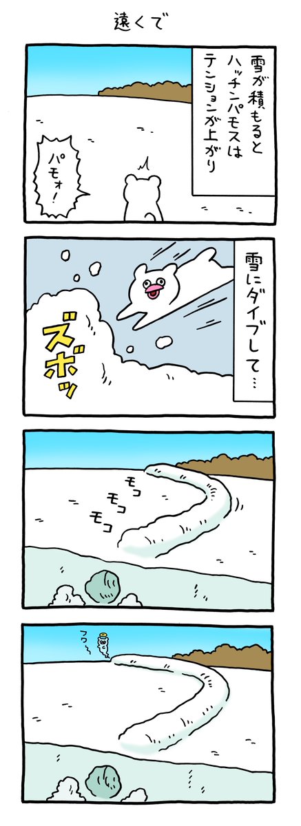 Qrais_Usagi's tweet image. 絶滅寸前の動物ハッチンパモス「遠くで」 qrais.blog.jp/archives/33834…