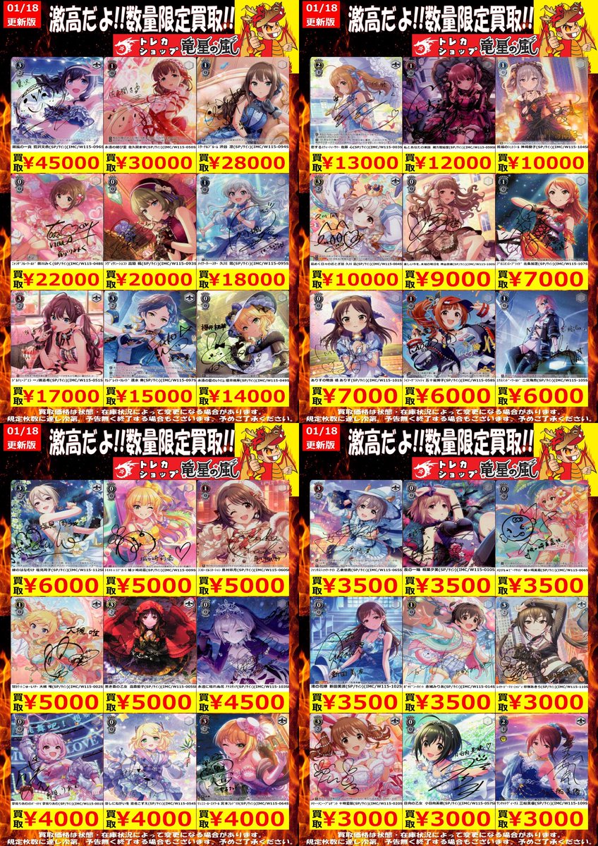 竜星の嵐🌪名古屋店✨アルバイト募集中✨3F+5FデュエルスペースMAX150