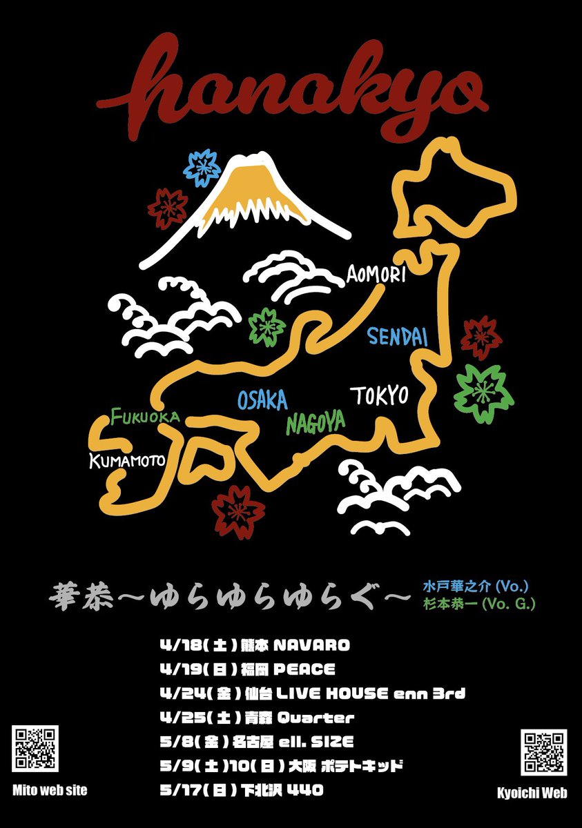 水戸華之介info (@310_live_info) / Posts / X