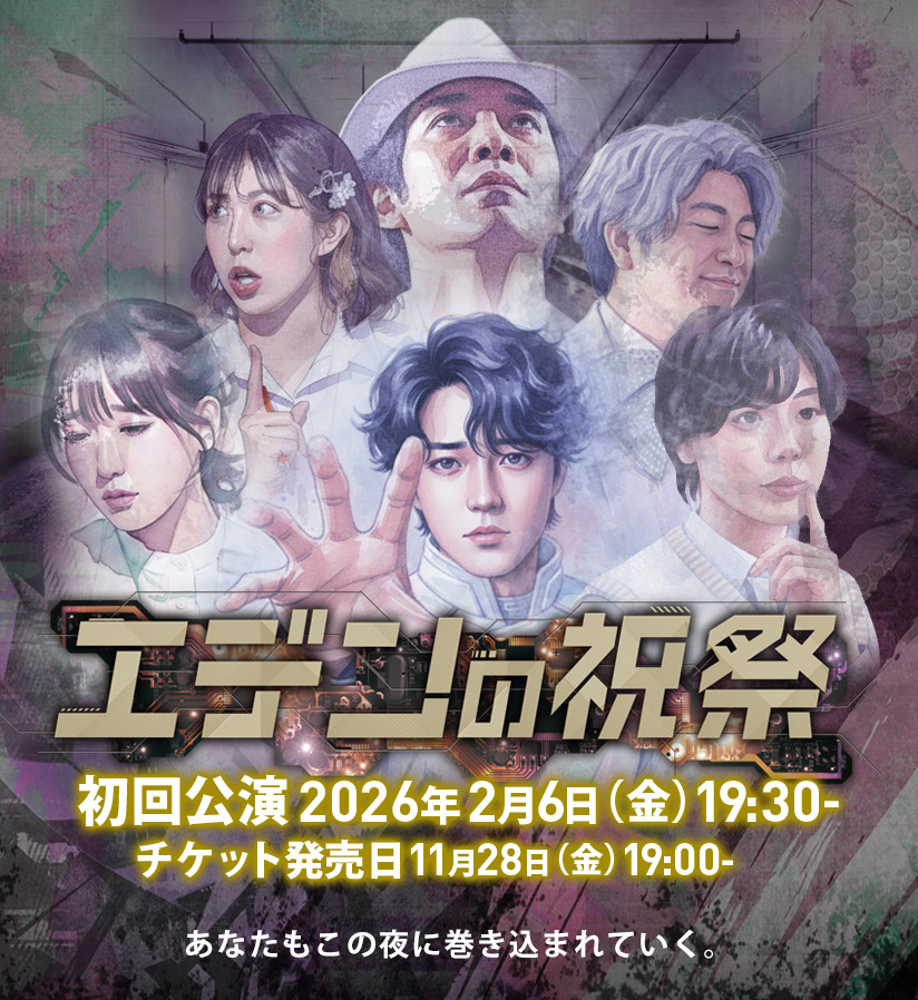 イマーシブナイト OFFICIAL tweet media