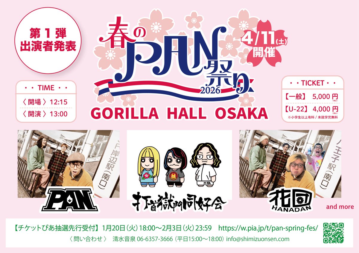 【新品未使用】打首獄門同好会 獄丼 2個セット ホワイト ブラック T_1_e2ea6804-6c57-4ea4-b49a-