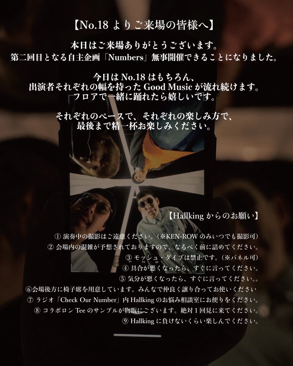 天気が良い！！やっぱ最高ね。 我々からのお願いと王令 何卒お読み