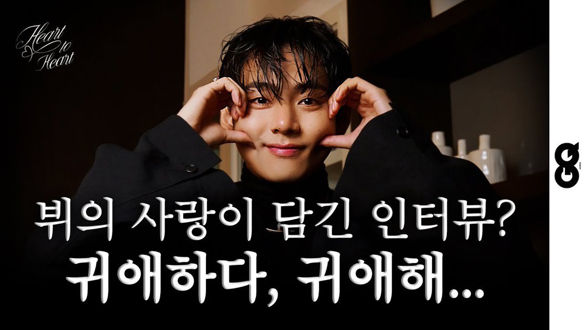 taeguide's tweet image. [INFO] Taehyung’s Heart to Heart interview with GQ Korea is out now on their YouTube channel 

📎 youtu.be/gONzKkrgb2w?si…

#TaehyungxGQKorea 
#TaehyungxCartier