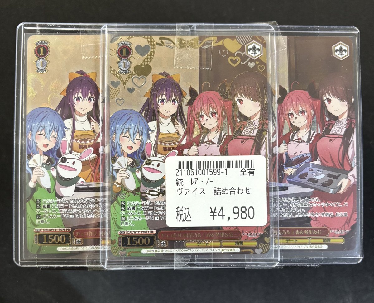 商品情報】#ヴァイス 詰め合わせ商材、作成しました🔥 チョコ作り 四糸