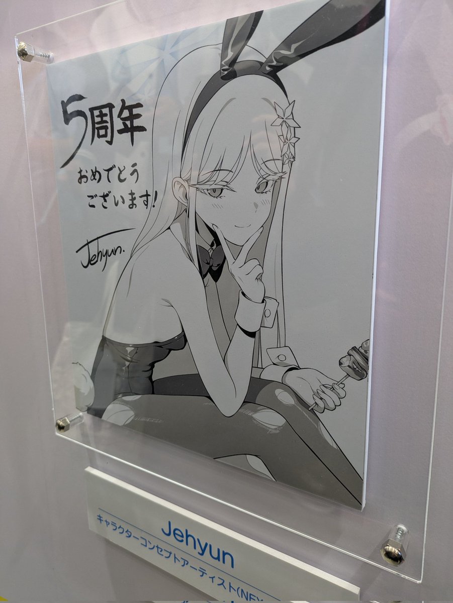良い…… 