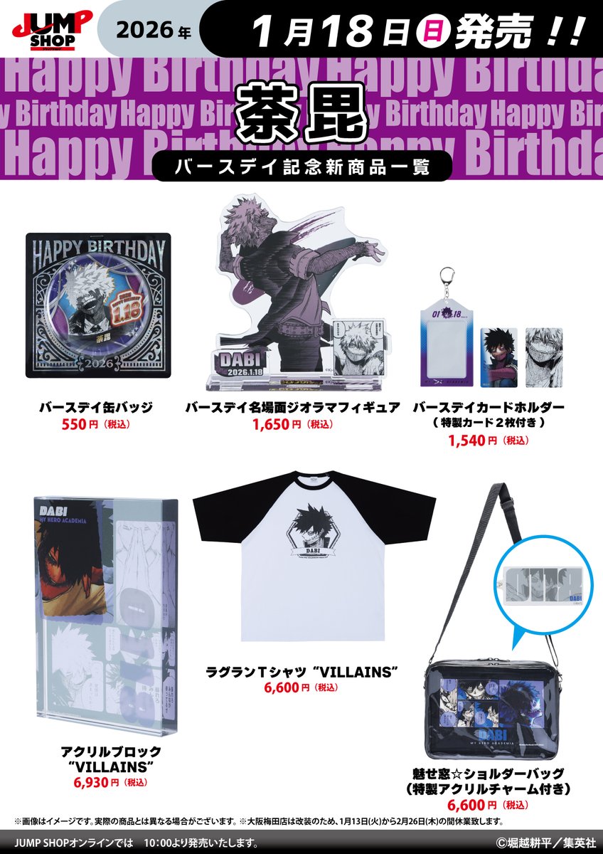 未開封】ジャンプショップ 限定 スパンダム ピンズ 未開封】ジャンプ