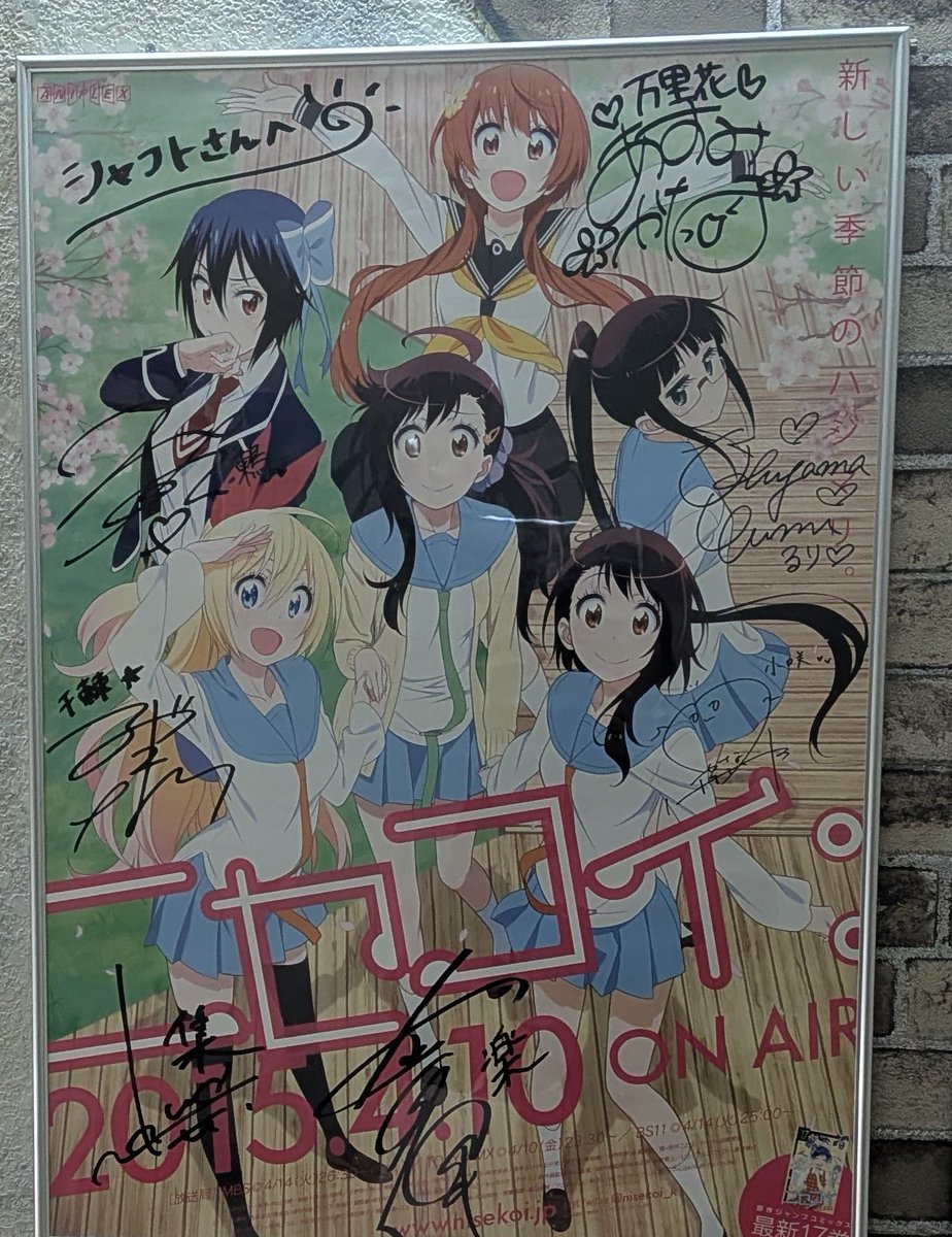 ニセコイ サイン入りクリアポスター ニセコイ サイン入り クリアポスター ニセコイ 第1巻 Blu-ray 完全生産