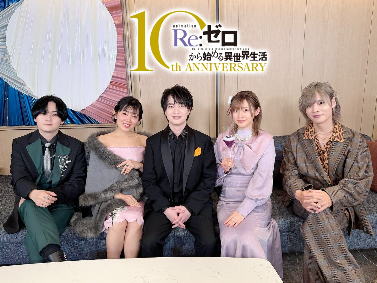 ◪𝟏𝟎𝐭𝐡 𝐀𝐧𝐧𝐢𝐯𝐞𝐫𝐬𝐚𝐫𝐲 ◪

TVアニメ「Re:ゼロから始める異世界生活」
10周年記念特番
ご視聴いただき有難うございました✨

4月からの4th seasonも
引き続きお楽しみに✨

▼10th記念PV
youtu.be/8Sy0KUOK7os

▼10th特番アーカイブ
youtube.com/live/GP8eXdw5_…
#リゼロ #rezero