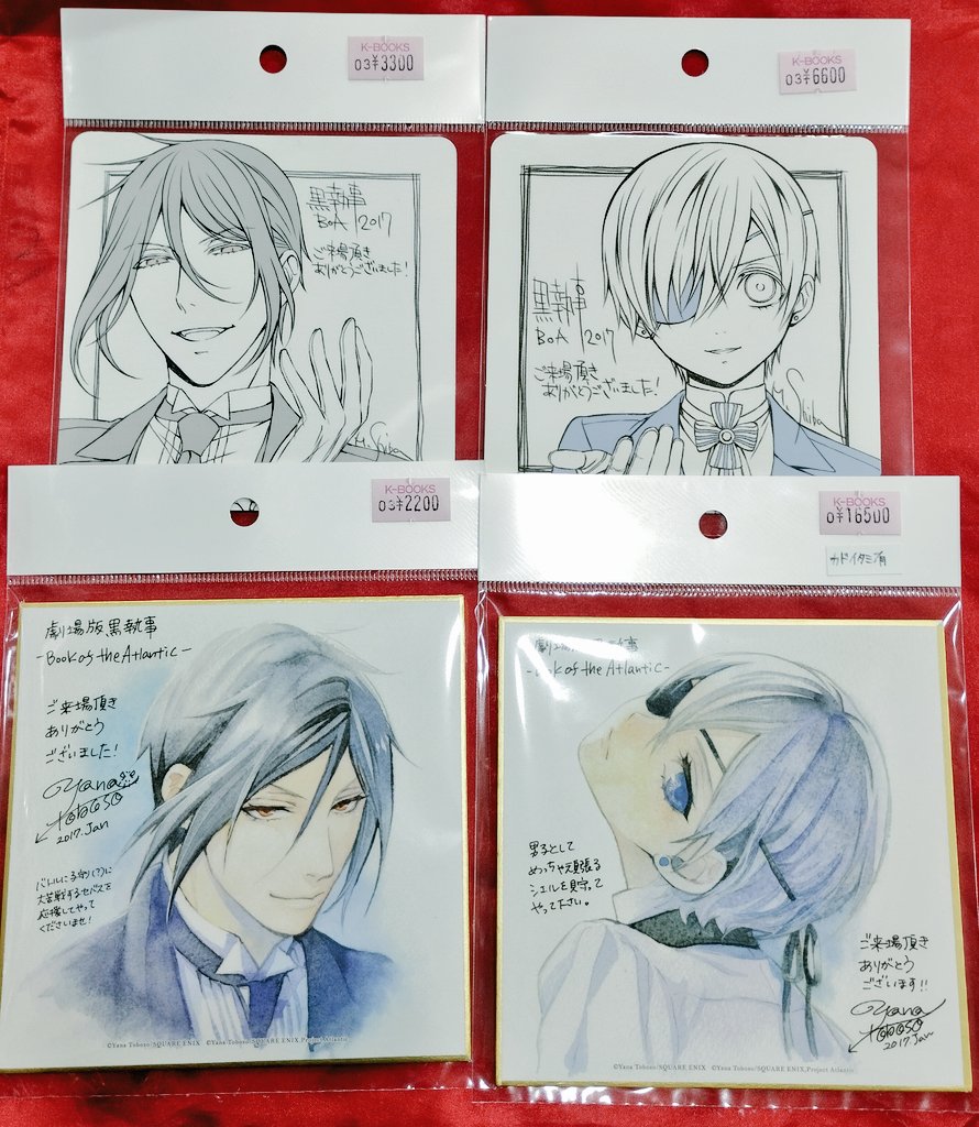 入荷情報】 『#黒執事』 劇場版 Book of the Atlantic来場特典色紙