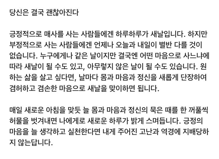 dltmdwp's tweet image. #금테일지 2026. 1. 18. 일

당신은 결국 괜찮아진다

#좋은글귀 #좋은글 #짧고좋은글귀 #성공 #긍정적인글귀 #금융테크 #성공노트