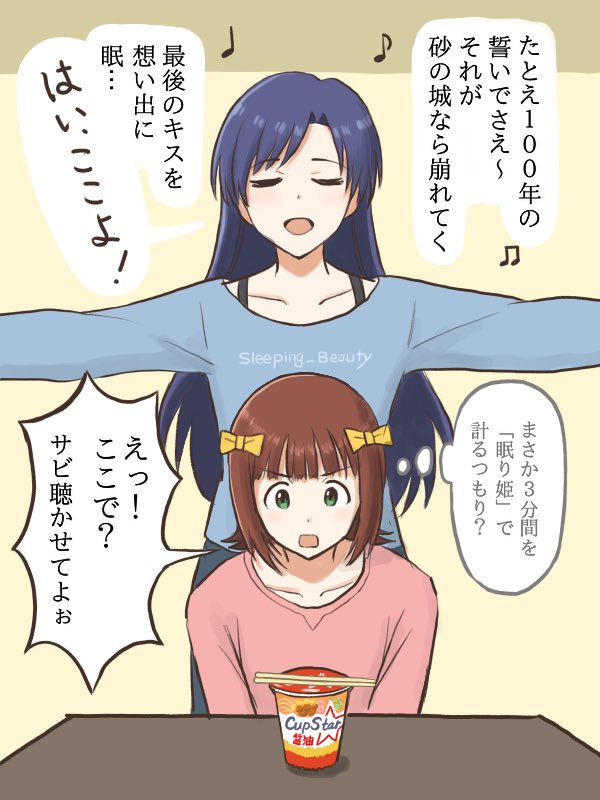 3分間を独特の方法でカウントする千早と、なぜ2番のサビ前で時間になっ