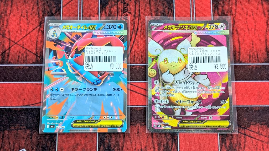 ポケモンカード メガタブンネex メガオーダイルex 3枚セット 全て