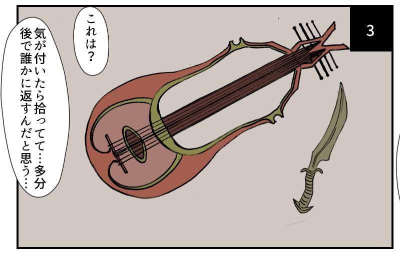 Roshika_otaku's tweet image. なかなか綺麗にならないドヴァキンのアイテム欄
 #Skyrim あるある