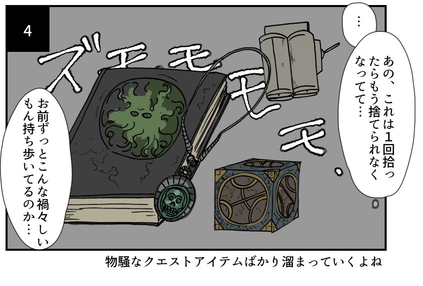 Roshika_otaku's tweet image. なかなか綺麗にならないドヴァキンのアイテム欄
 #Skyrim あるある