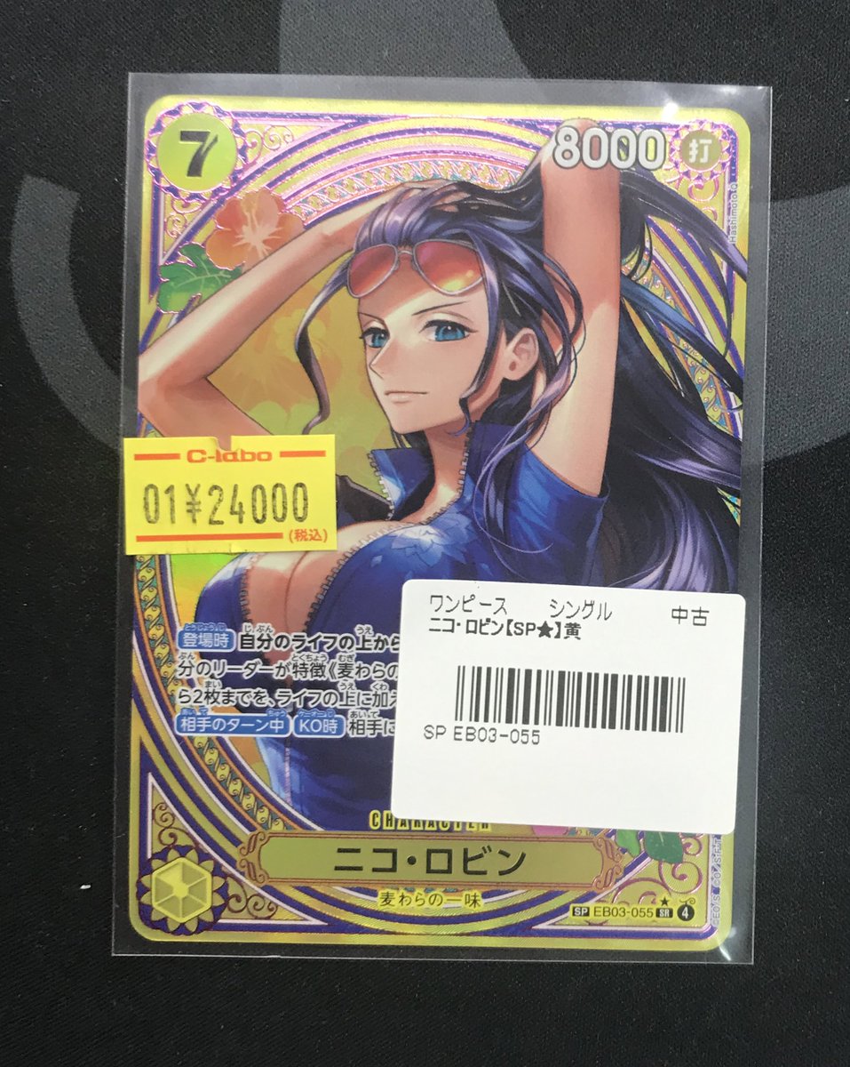 ワンピースカード　ロビン　SP ワンピースカード 商品情報】 ニコ・ロビン SP☆ 入荷しました♪ お