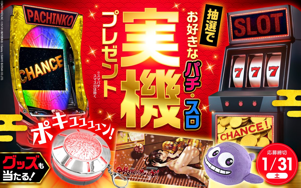 DMMぱちタウン公式💮 tweet media