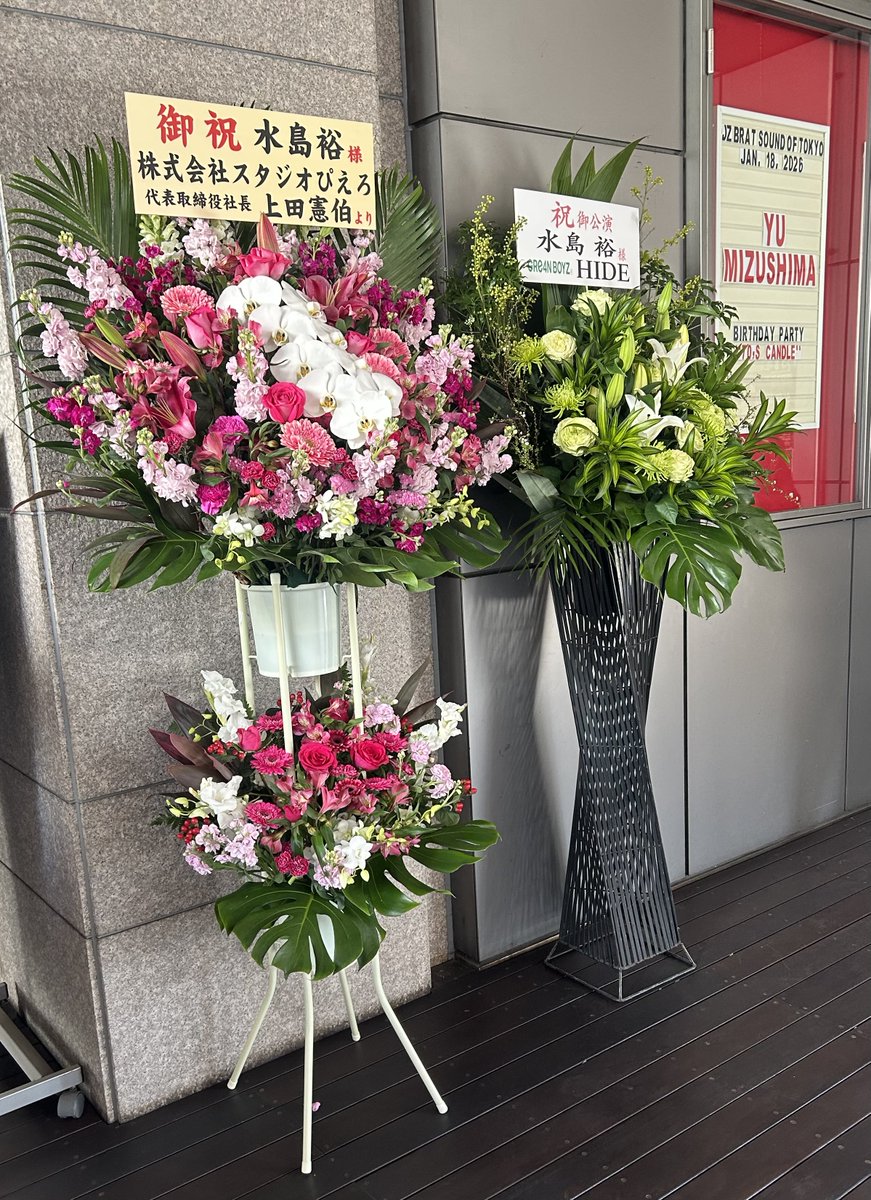 きたよー！楽しみすぎてヤバい😌