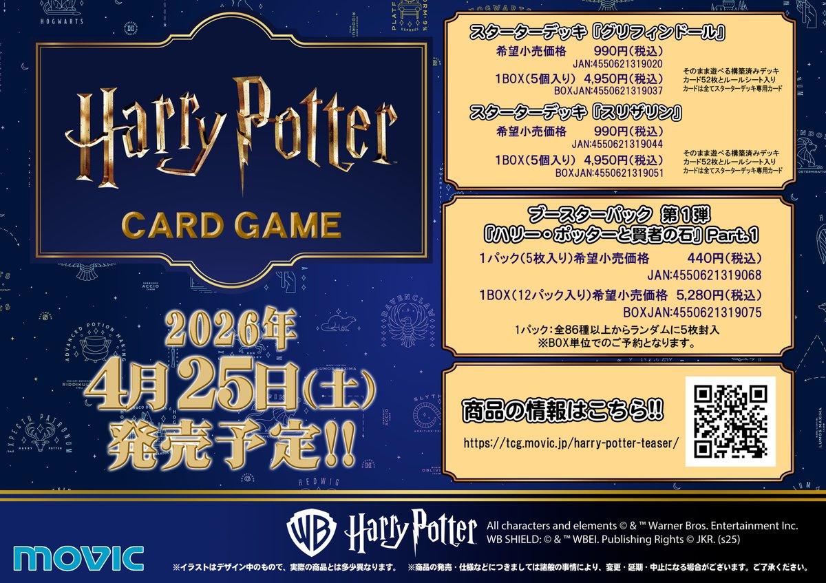 激レア　希少　ハリーポッター TCG カードゲーム　日本未発売 激レア 希少 ハリーポッター TCG カードゲーム 日本未発売 激レア 希少