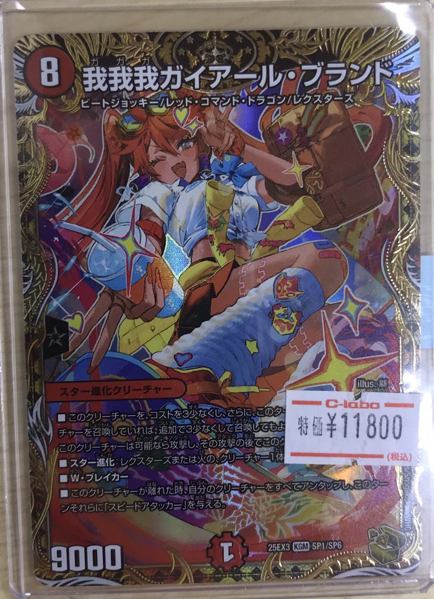 デュエマ 販売情報】 最新弾 邪神爆発デュエナマイトパック「王道W