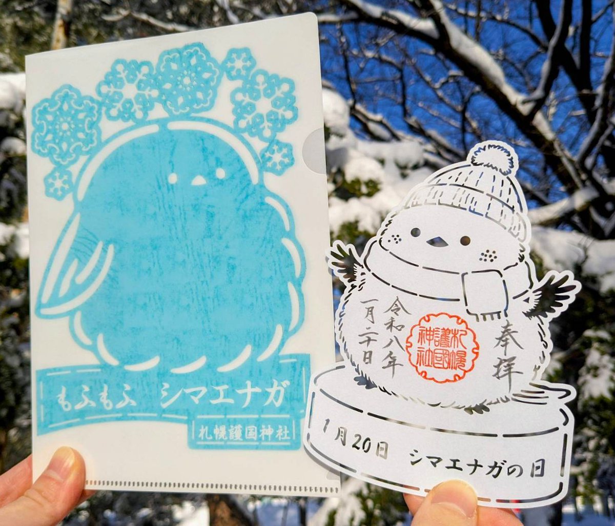 嵐 感謝 シマエナガ 切り絵御朱印 札幌 👑感謝シマエナガ切り絵御朱印👑頒布のお知らせ 3月12日から16日