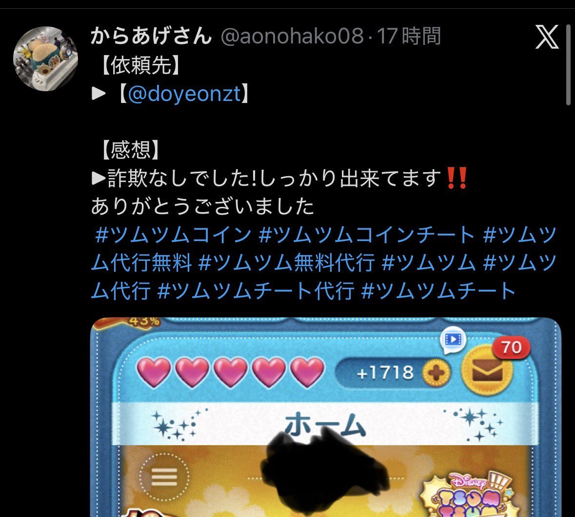 🎉💥【ツムツム代行 無料企画】💥🎉 💎コインが欲しい方 全員対象 💎 ✓ いいね & リツイート ♻️ ✓ 当アカウントのフォロー 👤  ⚠️ 上記を満たしていない方は 参加不可 ⚠️ 📩 完了したらDMで『無料コイン』と送信！ #ツムツム #ツムツムコイン #ツムツム代行 ...