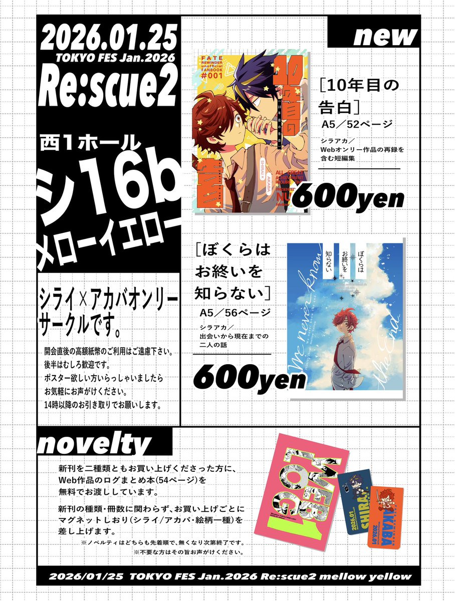 ぬる🐥1/25シ16b (@null25070) / Posts / X